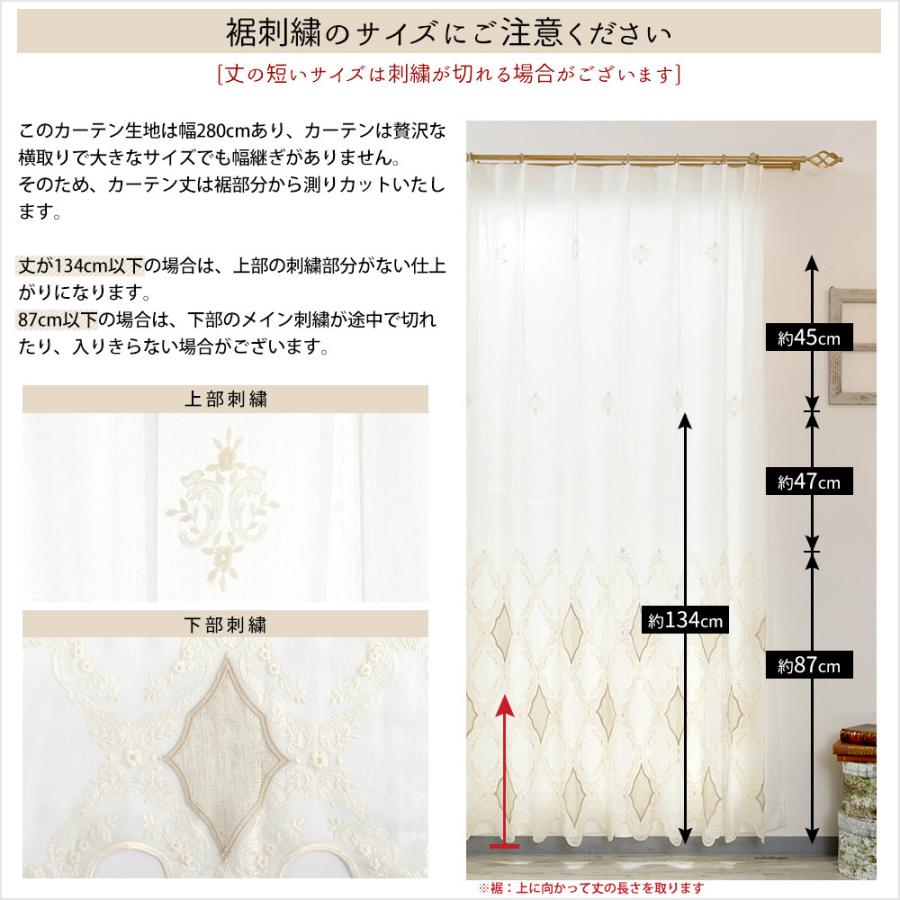 レースカーテン サイズオーダー 幅50〜100cm 丈50〜270cm【YH830】ティアナ [1枚] OKC5_8