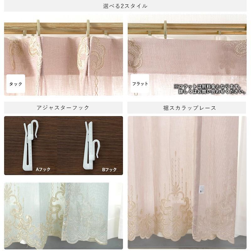 レースカーテン サイズオーダー 幅50〜100cm 丈50〜270cm【YH831】ジャスミン [1枚] OKC5_6
