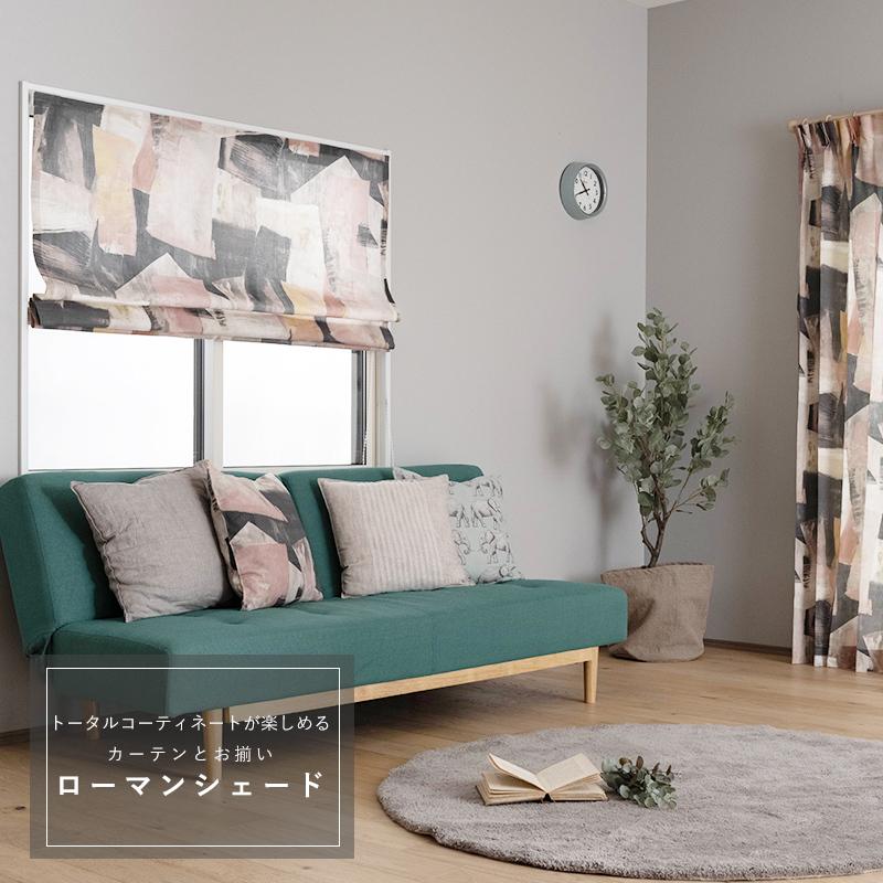 ローマンシェード おしゃれ ピンク ブラック オーダー I型 幅34〜50cm 丈151〜200cm YH834 ネオ 1枚 OKC5 | 友安製作所 | 01