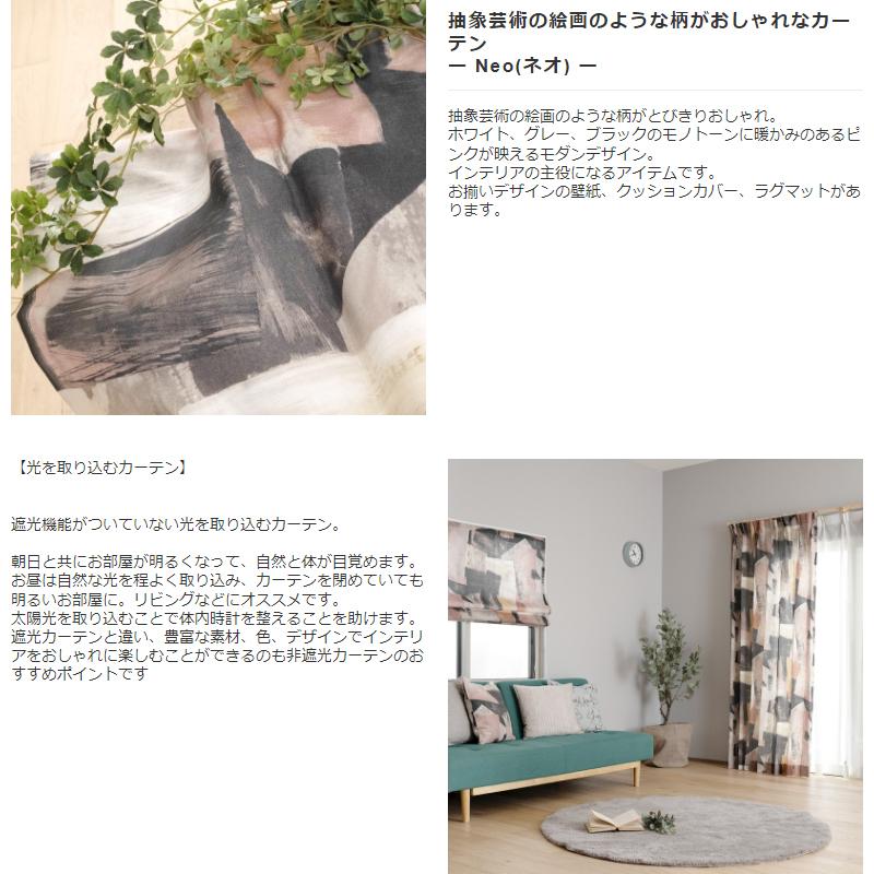 ローマンシェード おしゃれ ピンク ブラック オーダー I型 幅34〜50cm 丈151〜200cm YH834 ネオ 1枚 OKC5 | 友安製作所 | 02