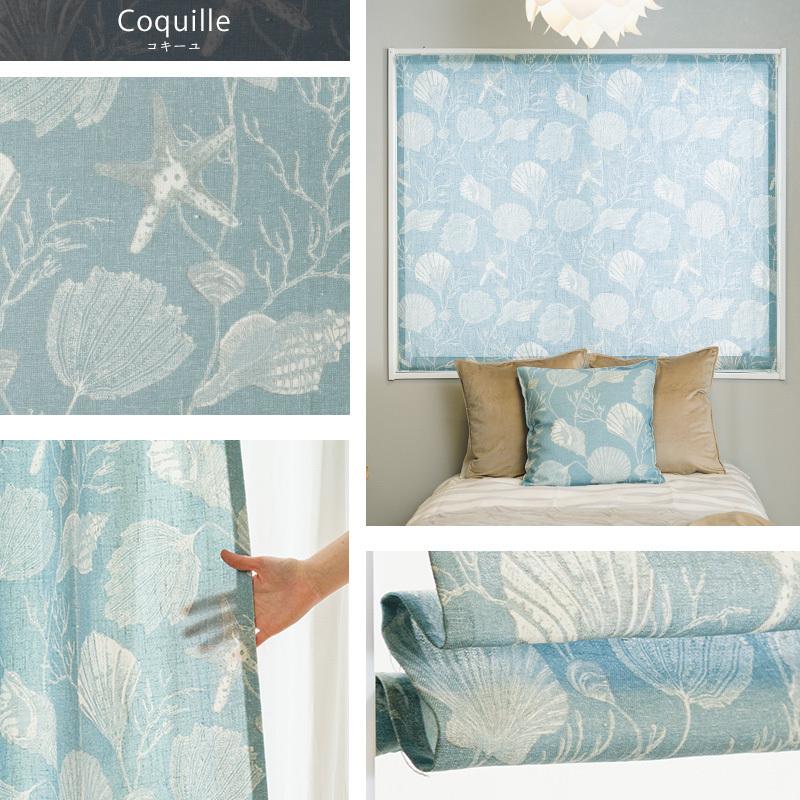 ローマンシェード シェードカーテン 非遮光 おしゃれ ブルー オーダー I型 幅51〜90cm 丈151〜200cm YH836 コキーユ 1枚 OKC5 | 友安製作所 | 03