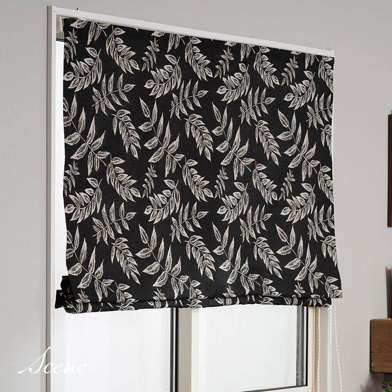 ローマンシェード サイズオーダー I型 幅141〜190cm 丈151〜200cm シーン [1枚] おしゃれ 葉 葉っぱ リーフ ジャカード OKC5