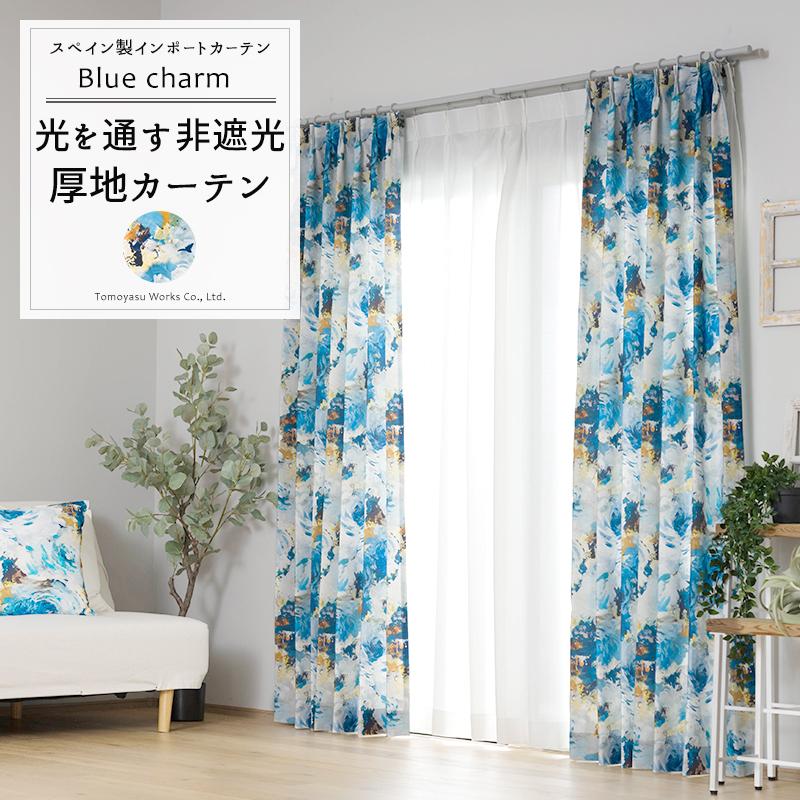 カーテン 花柄 華やか おしゃれ ホワイト ブルー 既製サイズ 幅100cm 丈は135cm 178cm 200cmの3サイズから選べる YH851 ブルーチャーム 2枚組 OKC4_1
