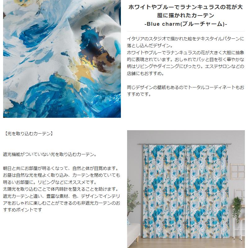 カーテン 花柄 華やか おしゃれ ホワイト ブルー 既製サイズ 幅100cm 丈は135cm 178cm 200cmの3サイズから選べる YH851 ブルーチャーム 2枚組 OKC4_2