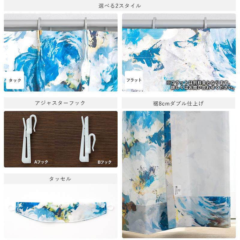 カーテン 花柄 華やか おしゃれ ホワイト ブルー 既製サイズ 幅100cm 丈は135cm 178cm 200cmの3サイズから選べる YH851 ブルーチャーム 2枚組 OKC4_6