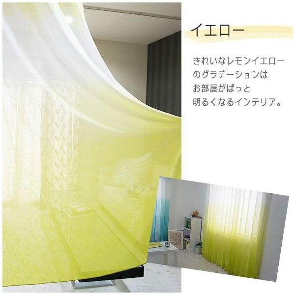 カーテン インポートレースカーテン グラデーション YH926 コロリド サイズオーダー 巾201〜300cm×丈50〜270cm OKC5 | 友安製作所 | 01