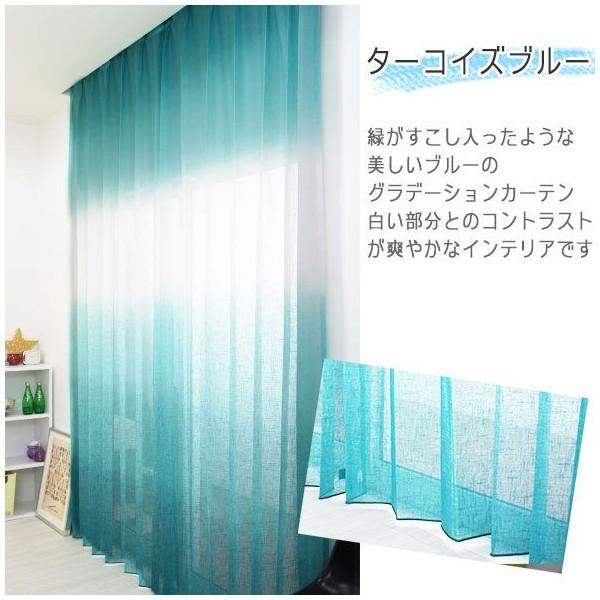 カーテン インポートレースカーテン グラデーション YH926 コロリド サイズオーダー 巾201〜300cm×丈50〜270cm OKC5 | 友安製作所 | 02