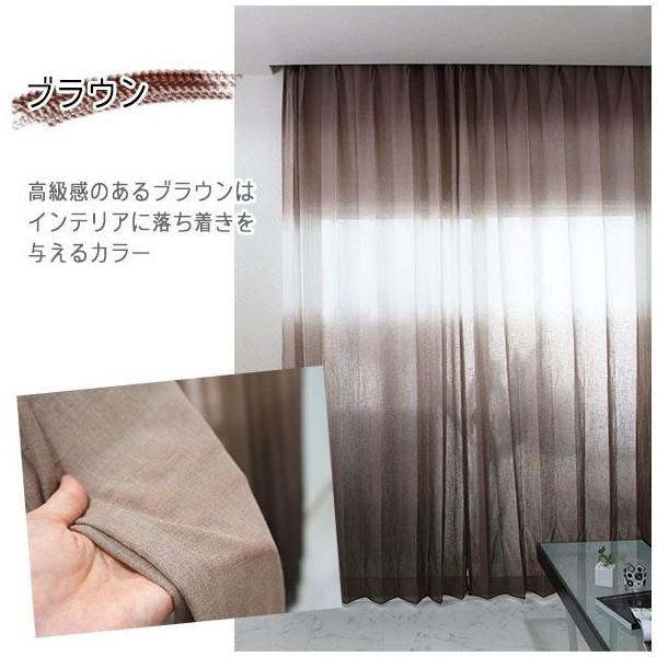 カーテン インポートレースカーテン グラデーション YH926 コロリド サイズオーダー 巾201〜300cm×丈50〜270cm OKC5 | 友安製作所 | 04