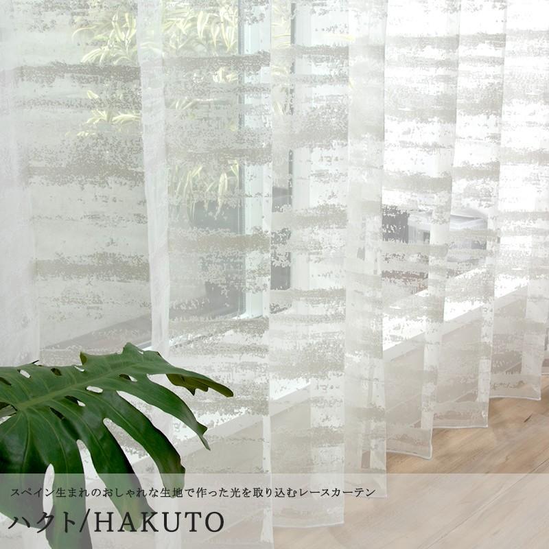 カーテン 輸入カーテン インポートカーテン レースカーテン チェック ハクト YH957 幅201〜300cm×丈〜270cm [1枚] サイズオーダー OKC5