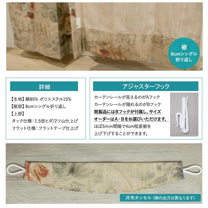 友安製作所 カーテン 輸入カーテン インポートカーテン 厚地カーテン