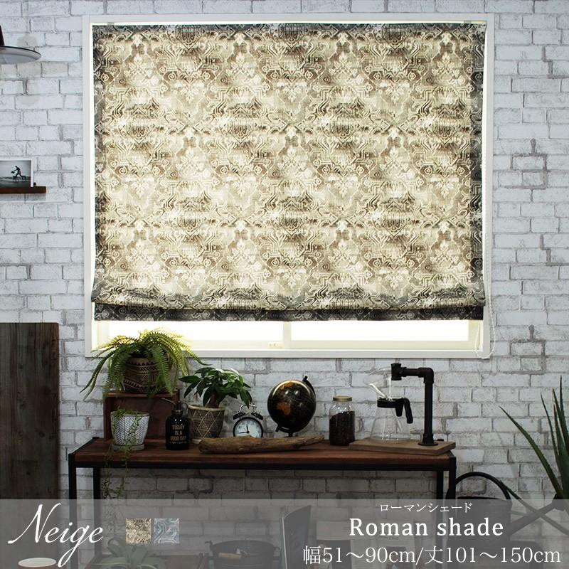 ローマンシェード I型 幅51〜90cm 丈101〜150cm YH987 ネージュ OKC5