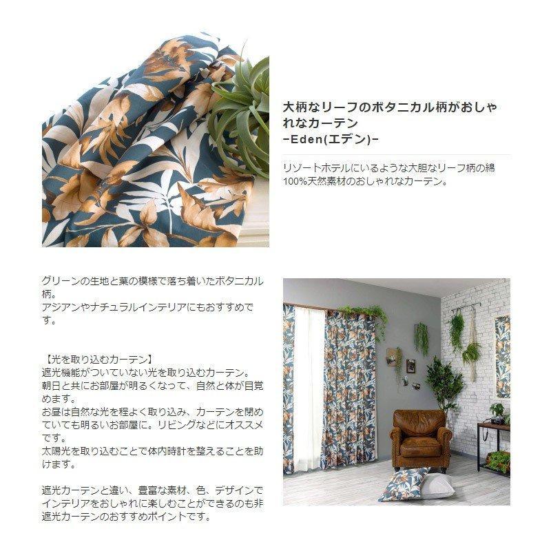 ローマンシェード オーダー シェードカーテン おしゃれ I型 幅141〜190cm 丈50〜100cm YH989 エデン OKC5 | 友安製作所 | 01