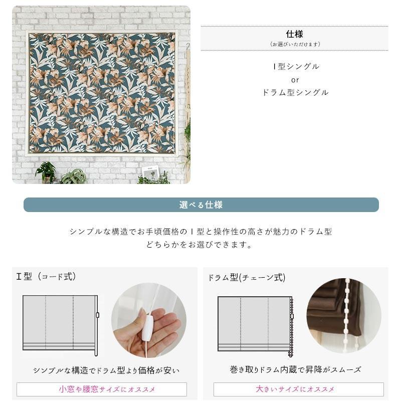 ローマンシェード オーダー シェードカーテン おしゃれ I型 幅141〜190cm 丈50〜100cm YH989 エデン OKC5 | 友安製作所 | 03