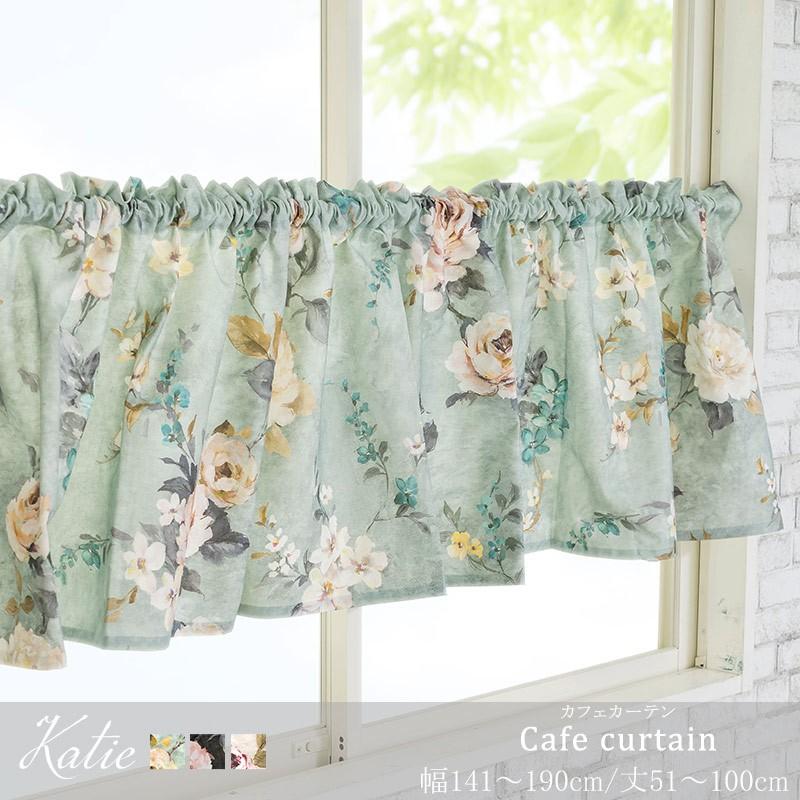 カフェカーテン サイズオーダー 幅141〜190cm 丈51〜100cm YH990