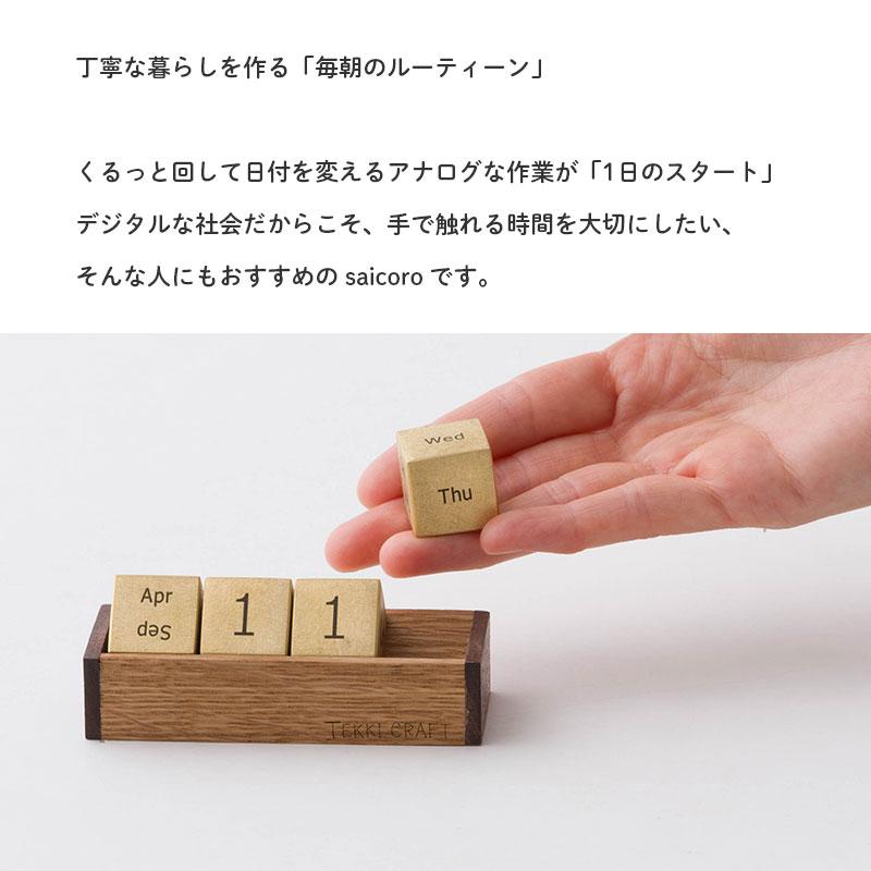 万年カレンダー 卓上 木製 真鍮 キューブ カレンダー 北欧