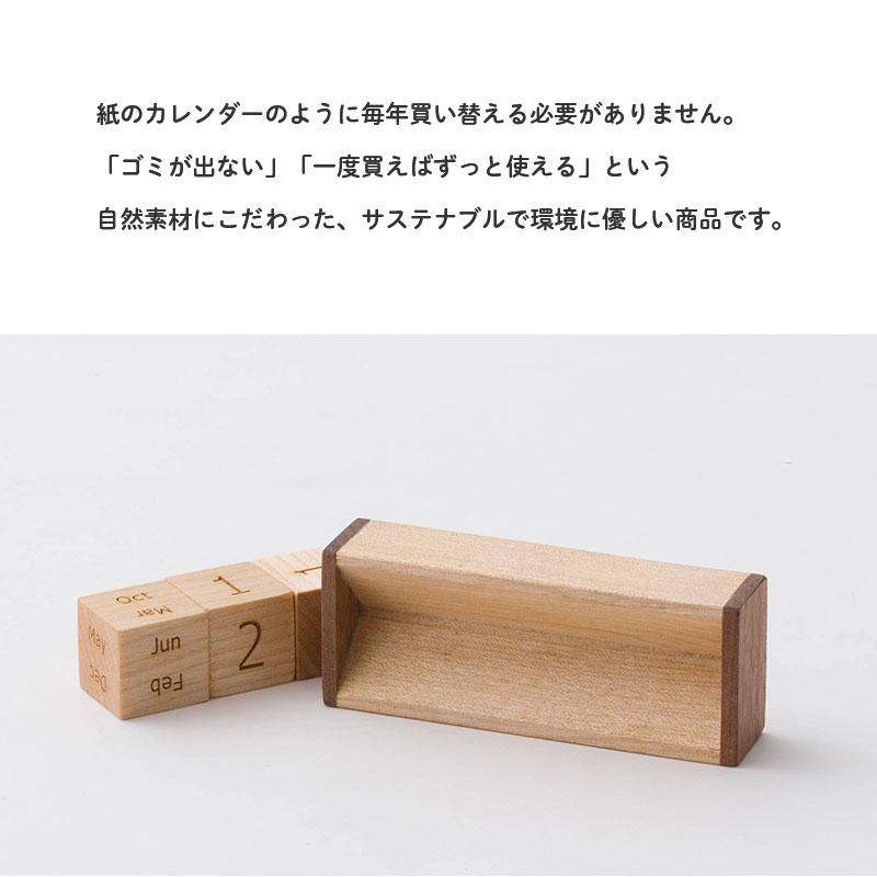 万年カレンダー 卓上 木製 真鍮 キューブ カレンダー 北欧