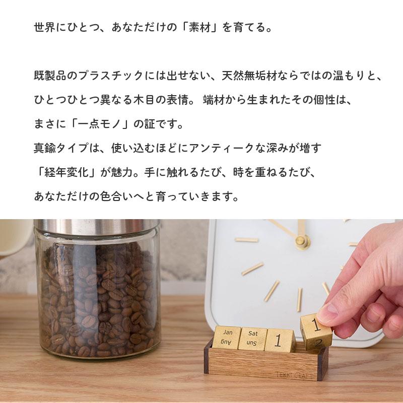 万年カレンダー 卓上 木製 真鍮 キューブ カレンダー 北欧