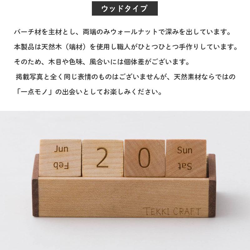 万年カレンダー 卓上 木製 真鍮 キューブ カレンダー 北欧