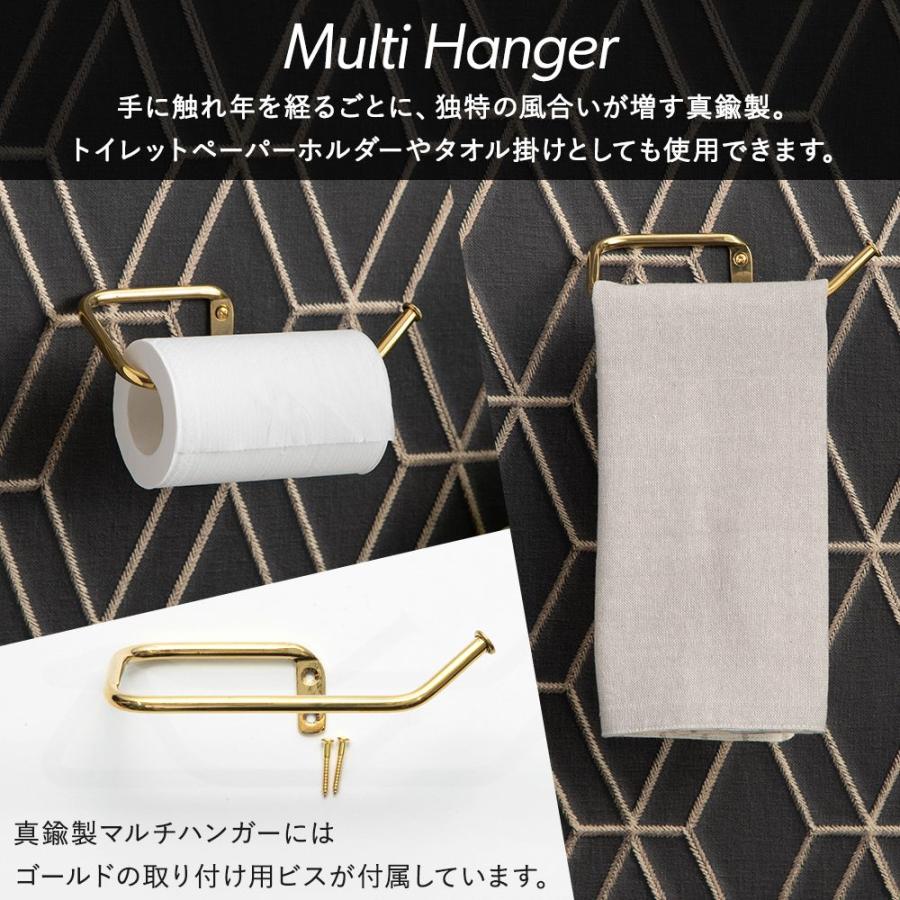 マルチハンガー 真鍮製 ブラス タオル掛け トイレットペーパーホルダー
