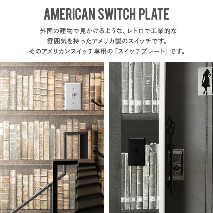 アメリカンスイッチ用 1口 スイッチプレート スチール スイッチカバー JO036 JO159|c-ranger|02