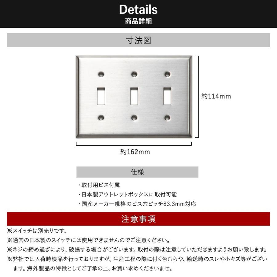 アメリカンスイッチ用 3口 スイッチプレート ステンレス