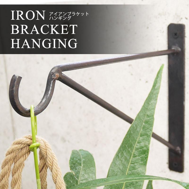 アイアン ブラケットハンギング アイアン雑貨 ZH004 C-F-1 : ビニール