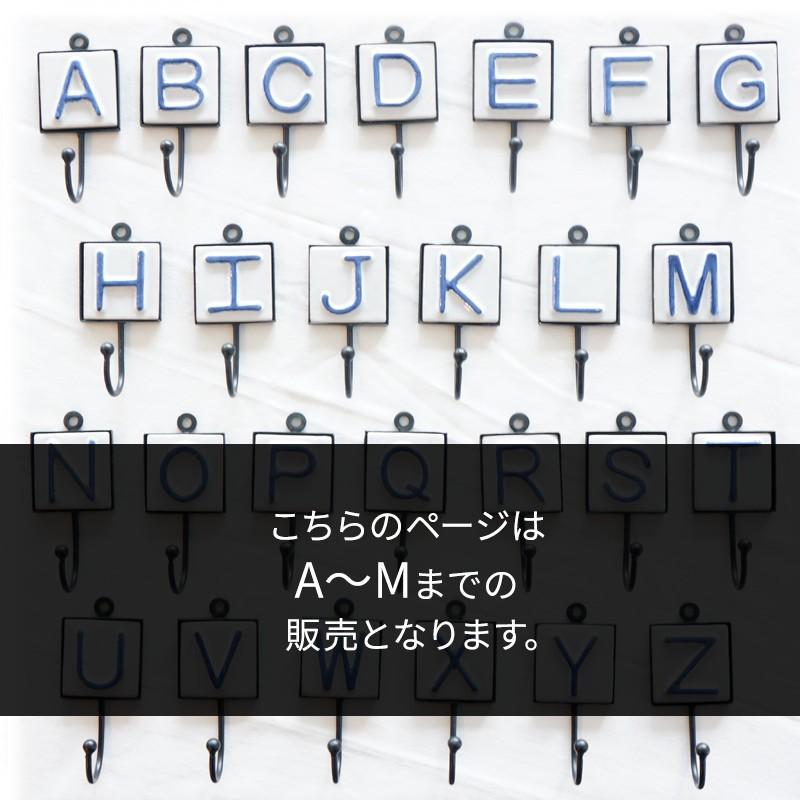 爆買 アイアン アルファベットフック A〜M アイアン雑貨 ZH017 H-N-0
