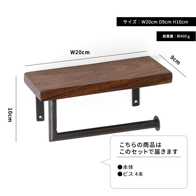 アイアン ペーパーホルダー ウッドシェルフ DIY おしゃれ 男前