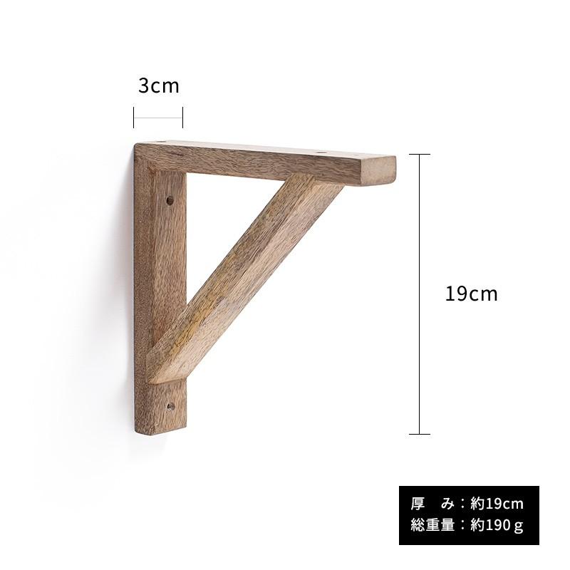 木製 ブラケット トライアングル190 インテリア雑貨 ZH043 C-F-1