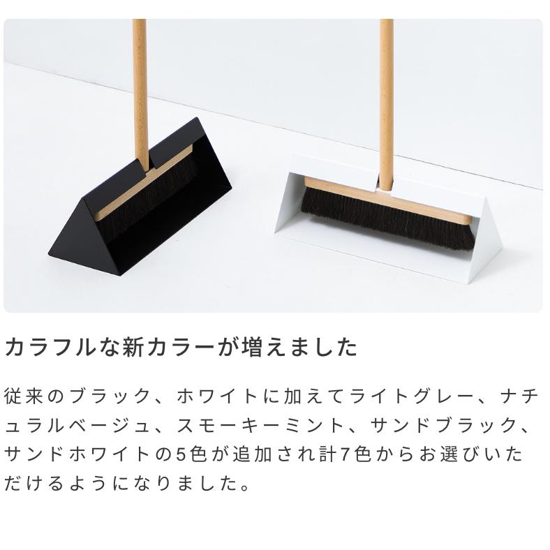 ほうき ちりとりセット BRUSHUP トライアングル H-N-0 : ビニール