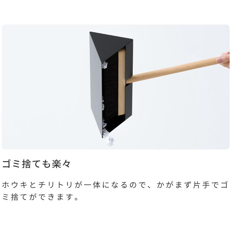 ほうき ちりとりセット BRUSHUP トライアングル H-N-0 : ビニール