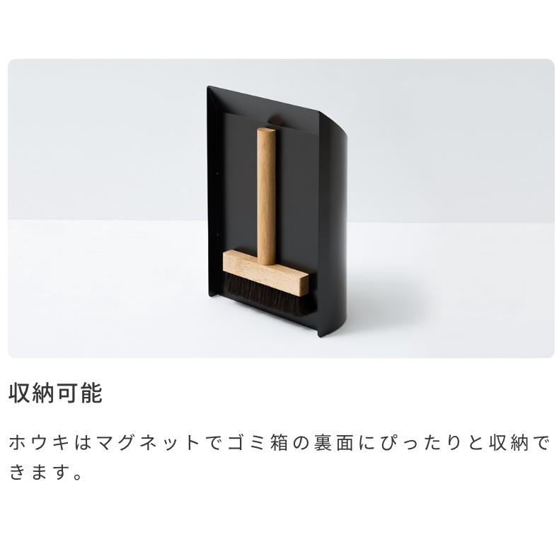ダストボックス ほうき ちりとりセット BRUSHUP カン H-N-0_8