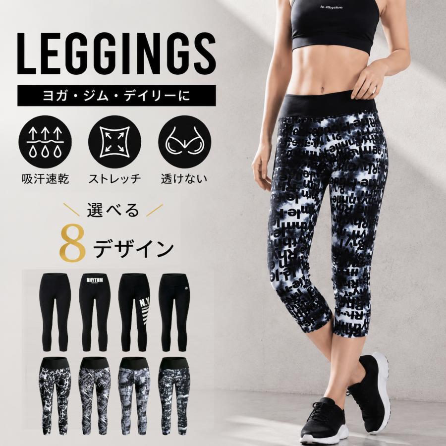 リアリズム ヨガレギンス レディース 7分丈 夏 レギンス ヨガウェア