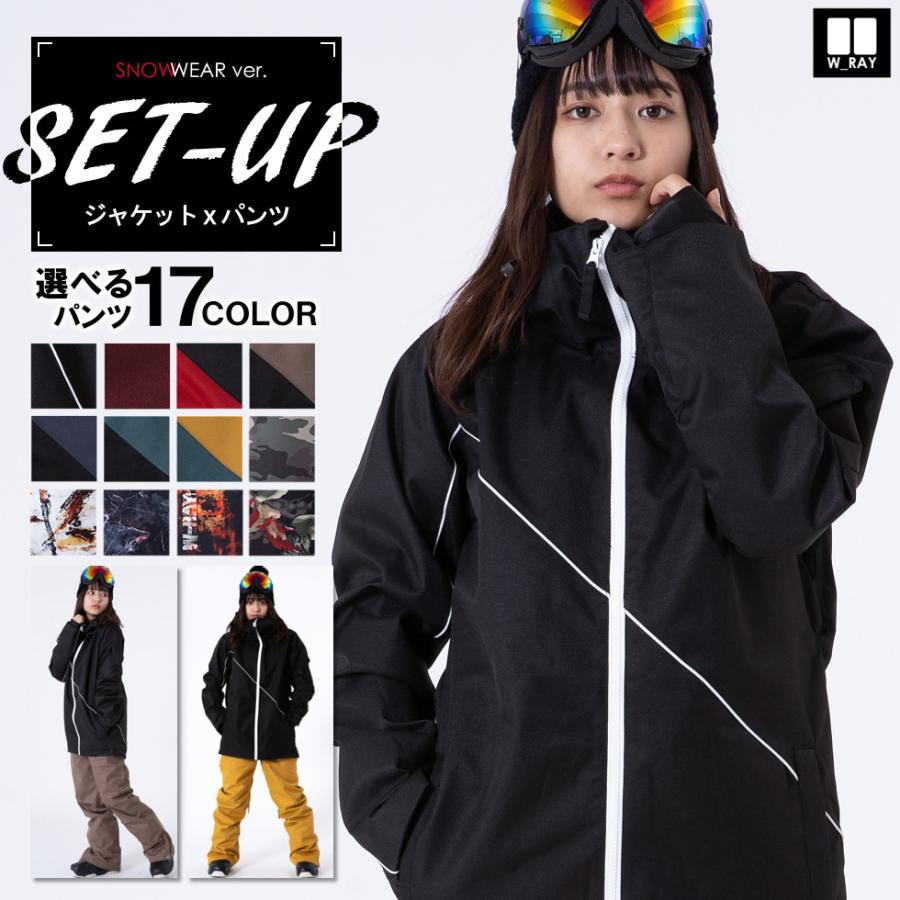 スノーボード ウェア レディース メンズ 上下セット スノボーウェア 新作即納 21 ダブルレイ ジャケット パンツ スノーウェア スノボウェア 21 J51set R C Rising 通販 Yahoo ショッピング