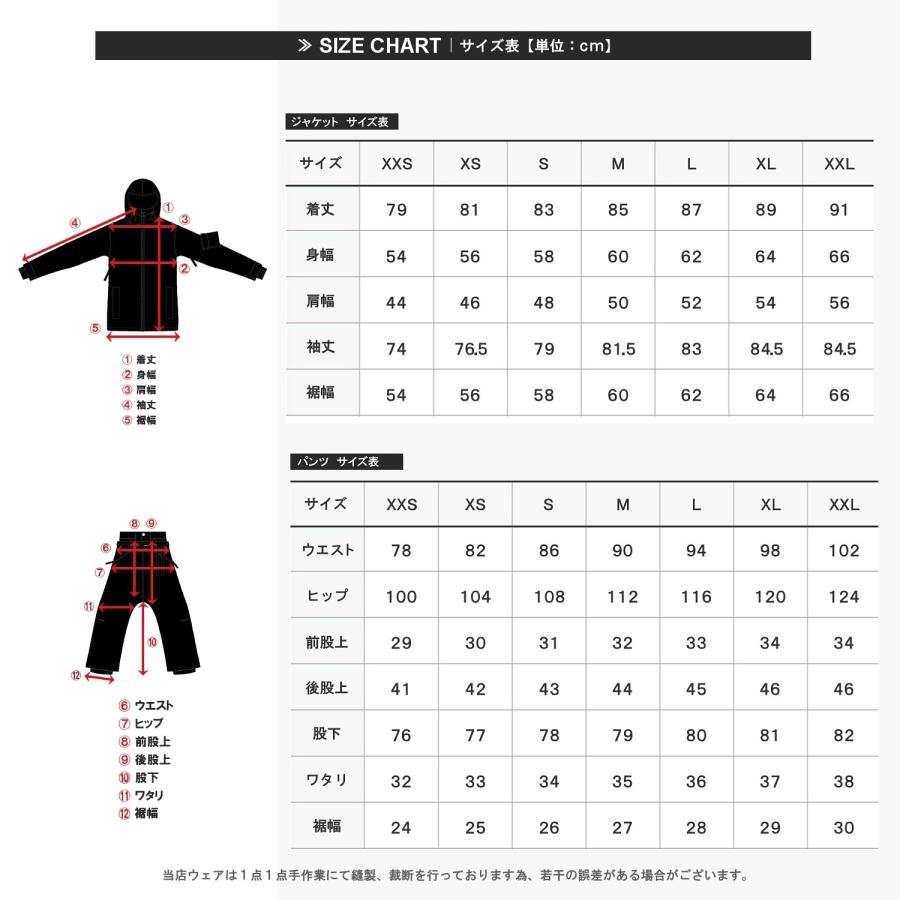 スノーボードウェア メンズ レディース 上下セット スノボウェア