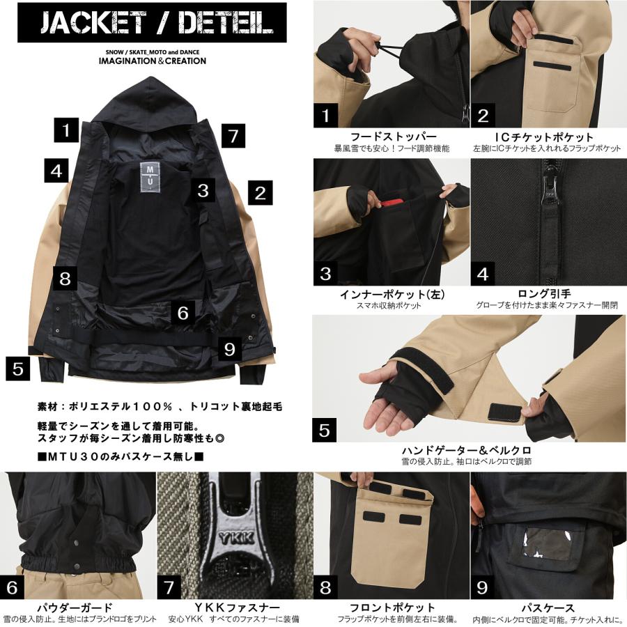 スノーボードウェア メンズ 上下セット 型落ち スノボーウェア MTU