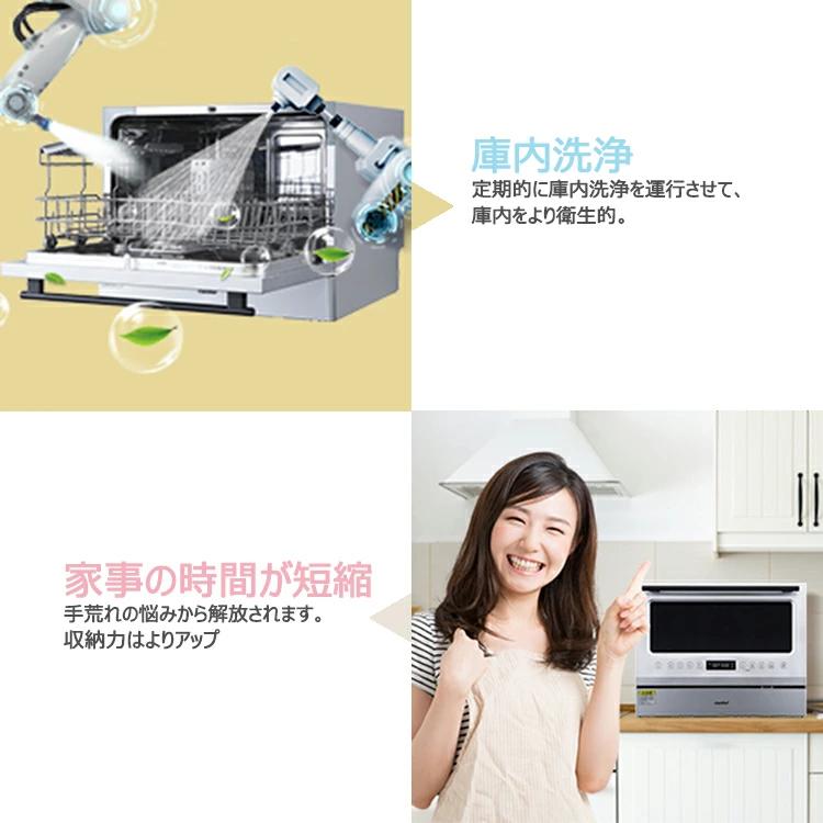 COMFEE' 食洗機 食器洗い乾燥機 工事不要 自動給水 分岐水栓対応 2ways