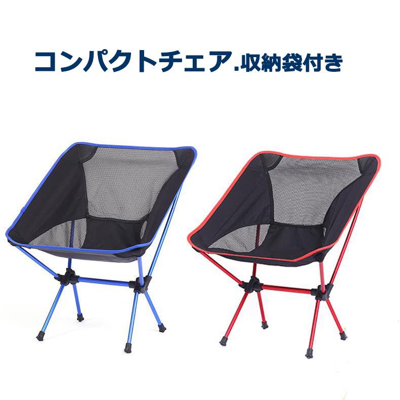アウトドアチェア 折りたたみ椅子 背もたれ 収納バッグ付 お釣り 登山 キャンプ ピクニック バーベキュー 室内 野外イベント コンパクトチェア Yh Studio Genearz 通販 Yahoo ショッピング