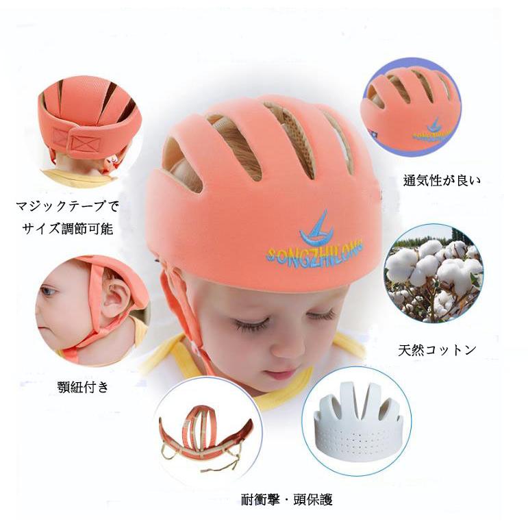 赤ちゃん 頭 ガード ベビー ヘルメット 綿可愛い 洗える ソフト 軽量 衝撃吸収 サイズ調整可能 頭 守る ヘルメット Yh006 Studio Genearz 通販 Yahoo ショッピング