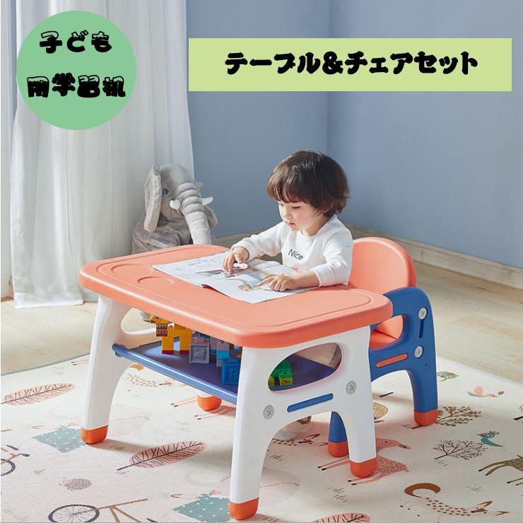 子供用テーブルチェアセット 机椅子セット 3歳から デスクセット 学習机 勉強机 幼児用 子供部屋 インテリア 組立式 Yh Studio Genearz 通販 Yahoo ショッピング