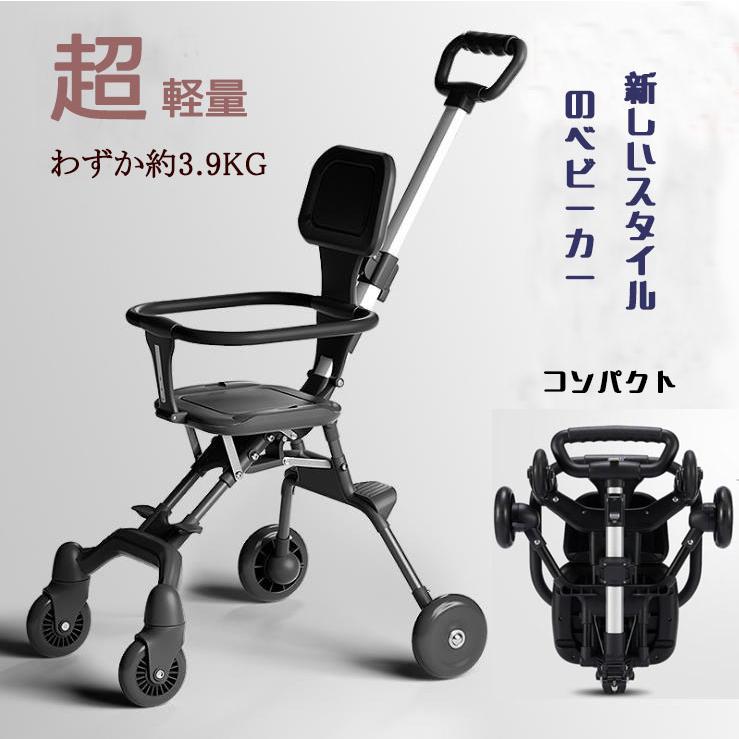 ベビーカー折りたたみ キッズスクーター 4輪 持ち運び 便利 ポータブル コンパクト 耐荷重15kg ストッパー機能付き ベビーバギー 約6 3６っヶ月まで使える Yh Studio Genearz 通販 Yahoo ショッピング