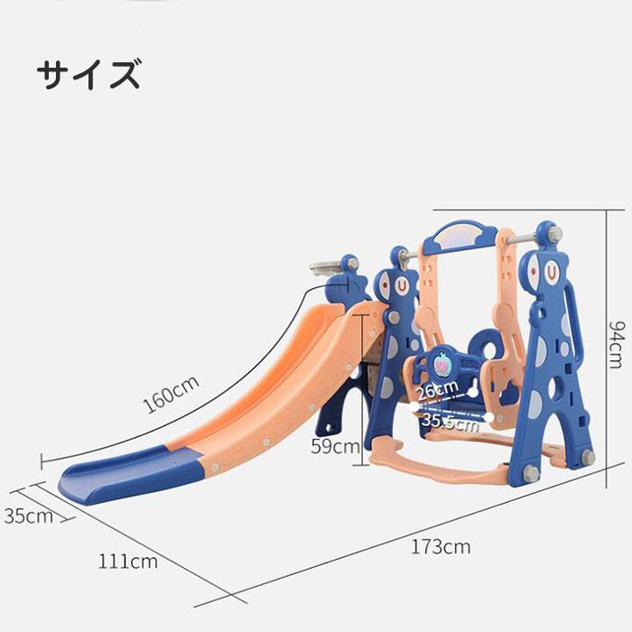 安い購入 子ども用すべり台 ブランコ 子供遊具 すべりだい 滑り台 屋内遊具 バスケットゴール付 送料無料 Medfin Co In