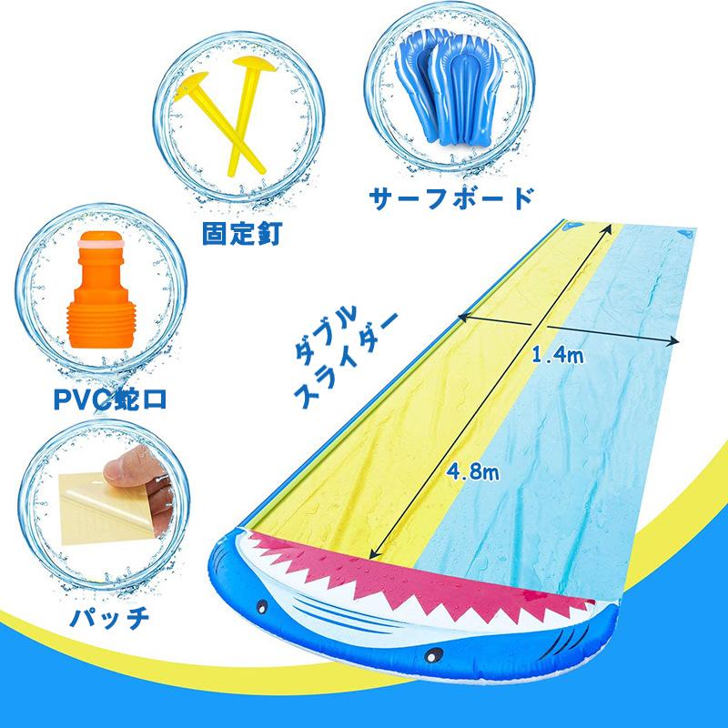 ウォータースライダースライド 4.8メートル お庭用 噴水プレイマット ウォータースライダー 自宅用 水遊び 遊具 おもちゃ サメ｜c-store-tokyo｜03