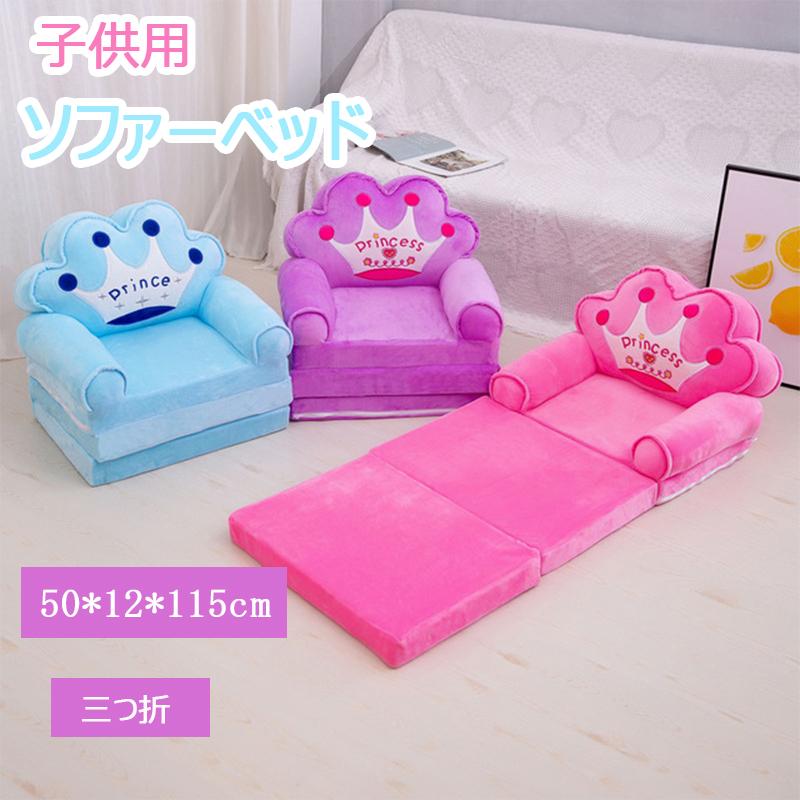 子供用 ソファー ソファーベッド 折りたたみ 折畳マット かわいい 可愛い 折り畳み式 子供部屋 誕生日お祝い おもちゃ プレゼント 女の子 男の子 お昼寝 Yh Studio Genearz 通販 Yahoo ショッピング