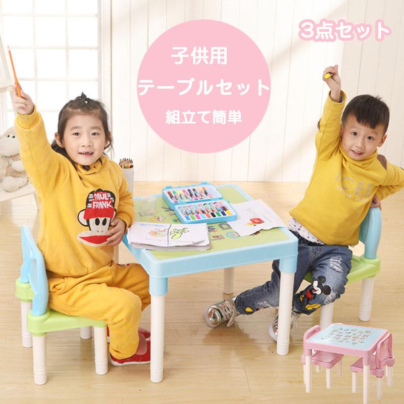 テーブル＆チェアセット子供用テーブルチェアセット 机椅子セット 3歳