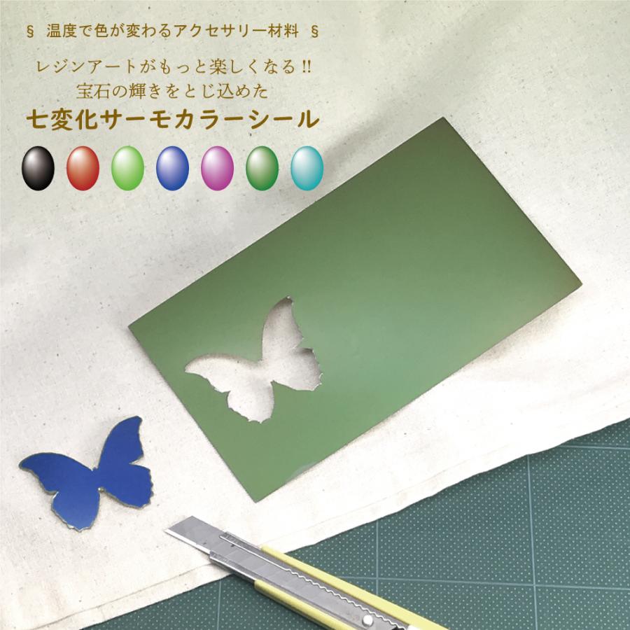 七変化サーモカラーシール |  | 01