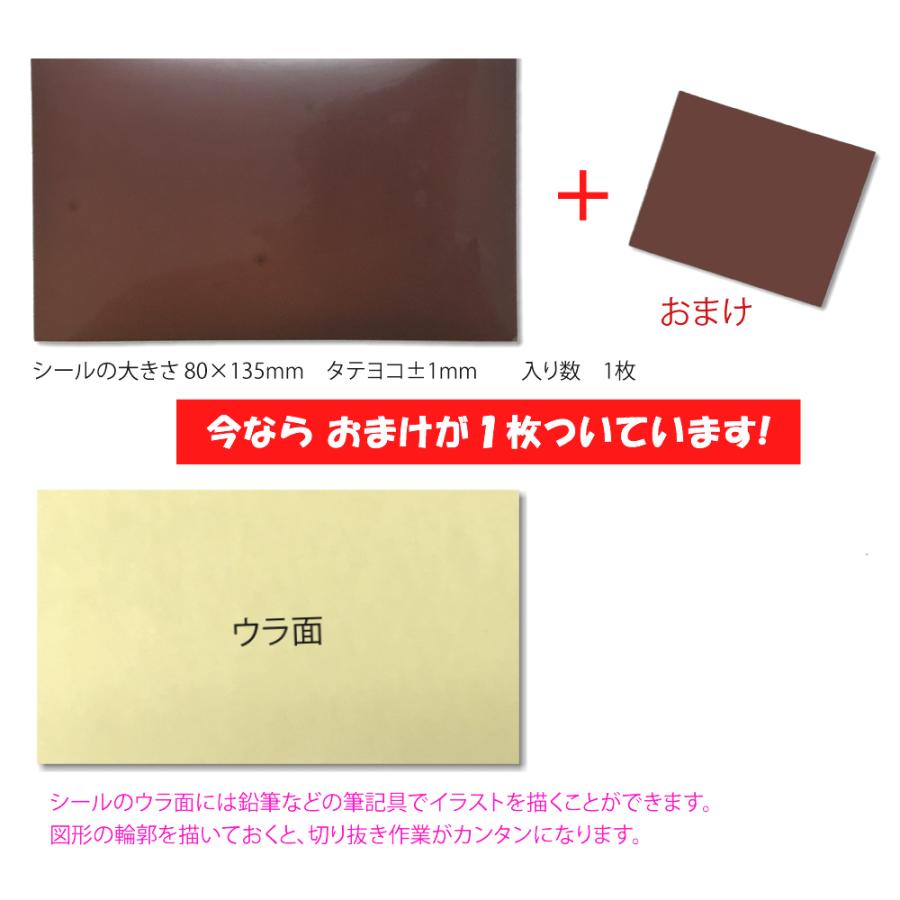 七変化サーモカラーシール |  | 05