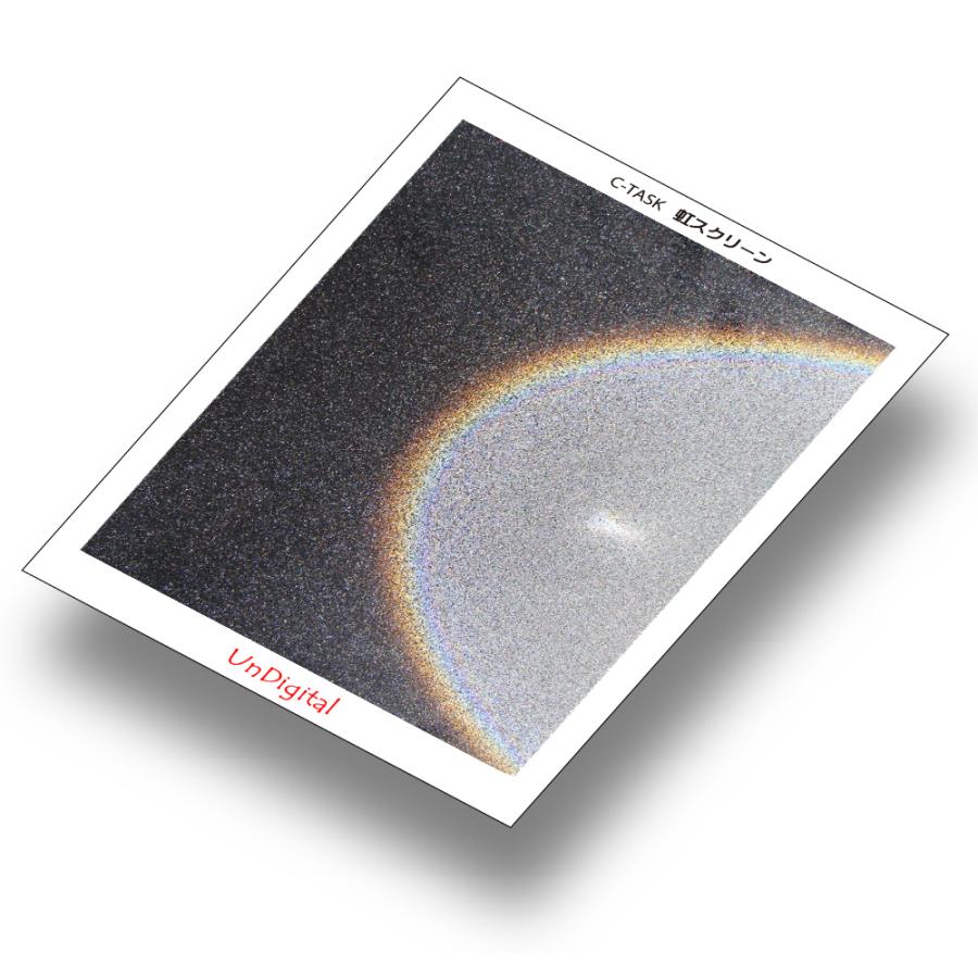 ネコポスで送れる虹スクリーンおためしセット | 