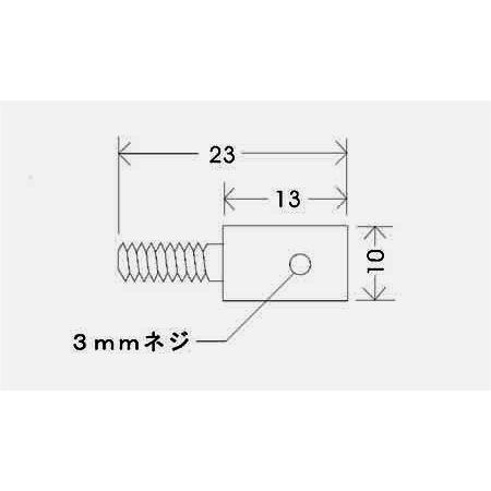 エンドネジ（オス）穴径5×ネジ5mm　外径10×全長23mm |  | 02