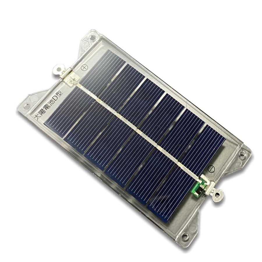 太陽電池（光電池）D型 大和科学【ネコポス対応・夏休み・工作】 | 